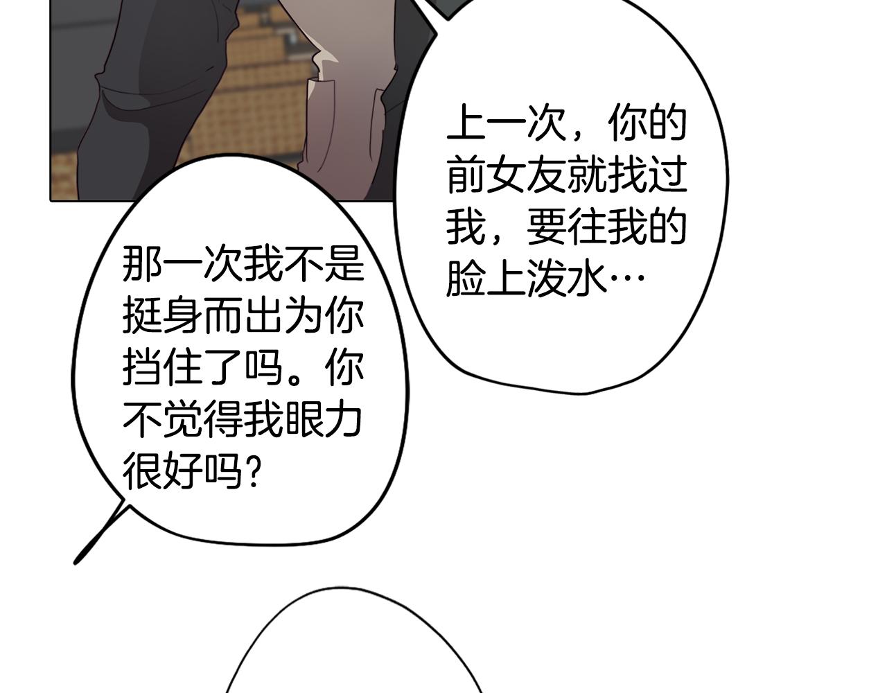 《废柴少女在梦中超强！》第30话 超能力又增强了 第28页