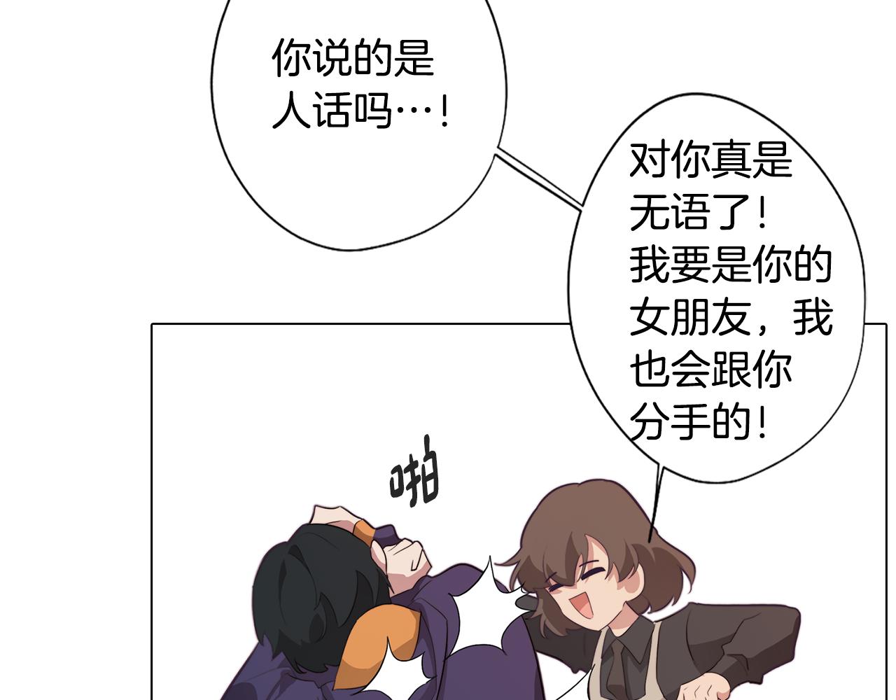 《废柴少女在梦中超强！》第30话 超能力又增强了 第29页