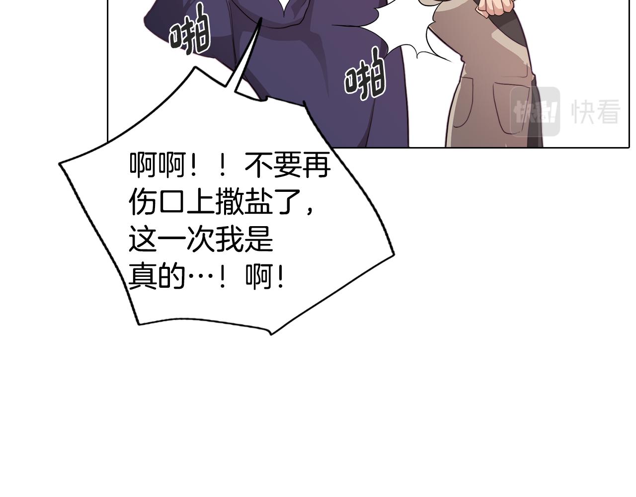 《废柴少女在梦中超强！》第30话 超能力又增强了 第30页
