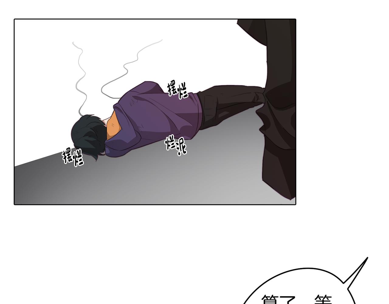 《废柴少女在梦中超强！》第30话 超能力又增强了 第31页
