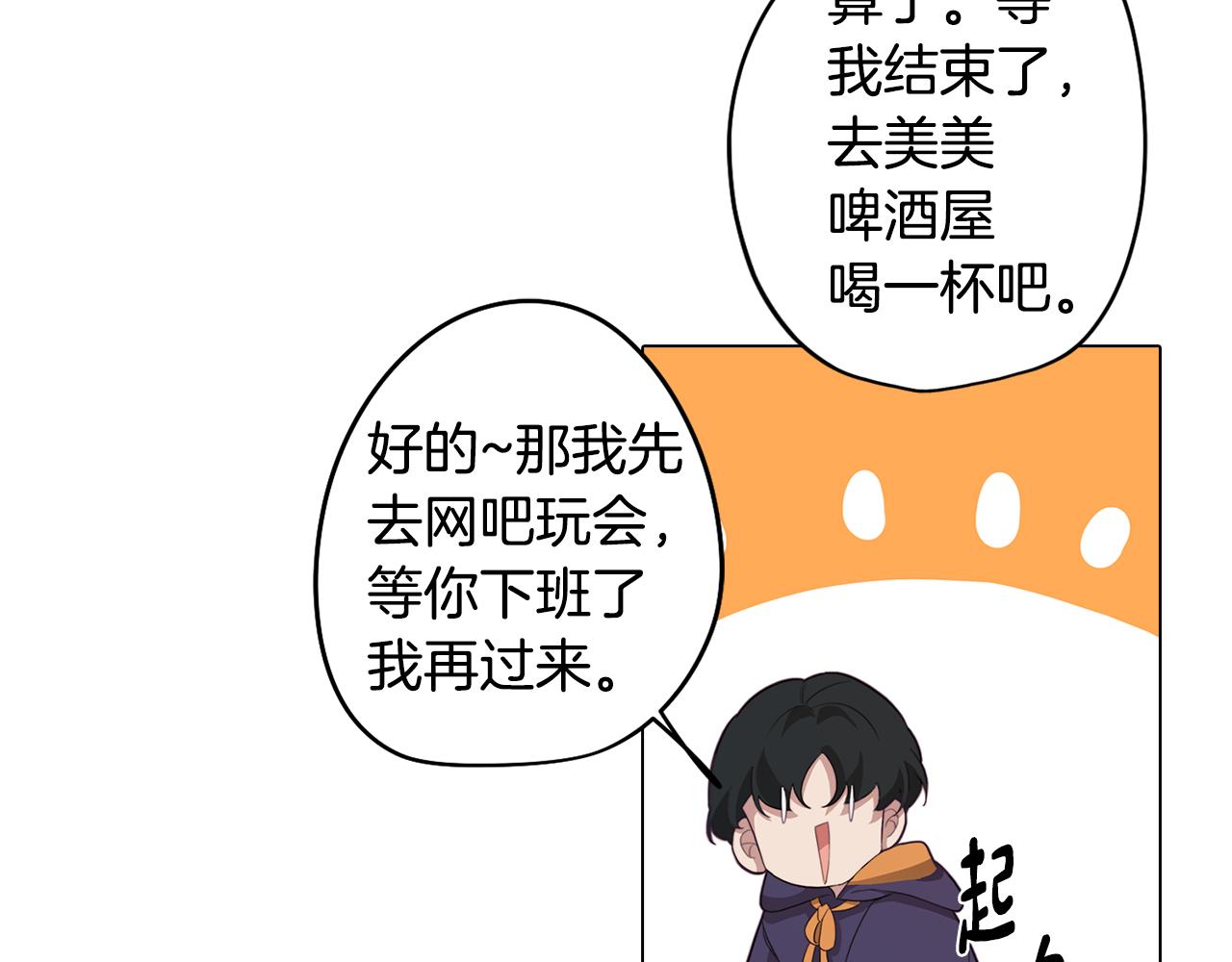 《废柴少女在梦中超强！》第30话 超能力又增强了 第32页