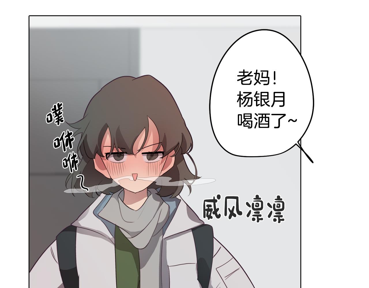 《废柴少女在梦中超强！》第30话 超能力又增强了 第39页