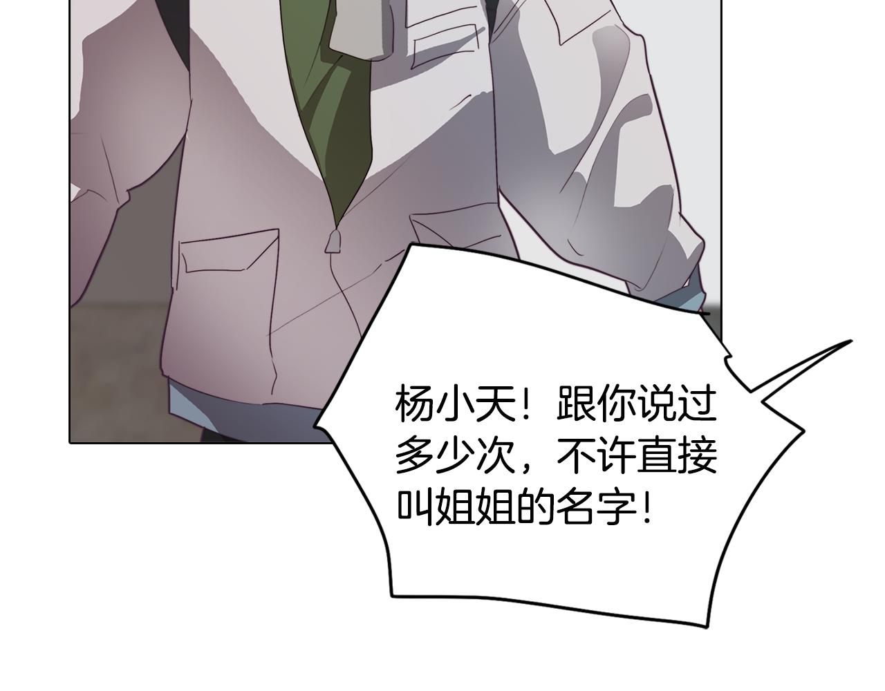 《废柴少女在梦中超强！》第30话 超能力又增强了 第40页