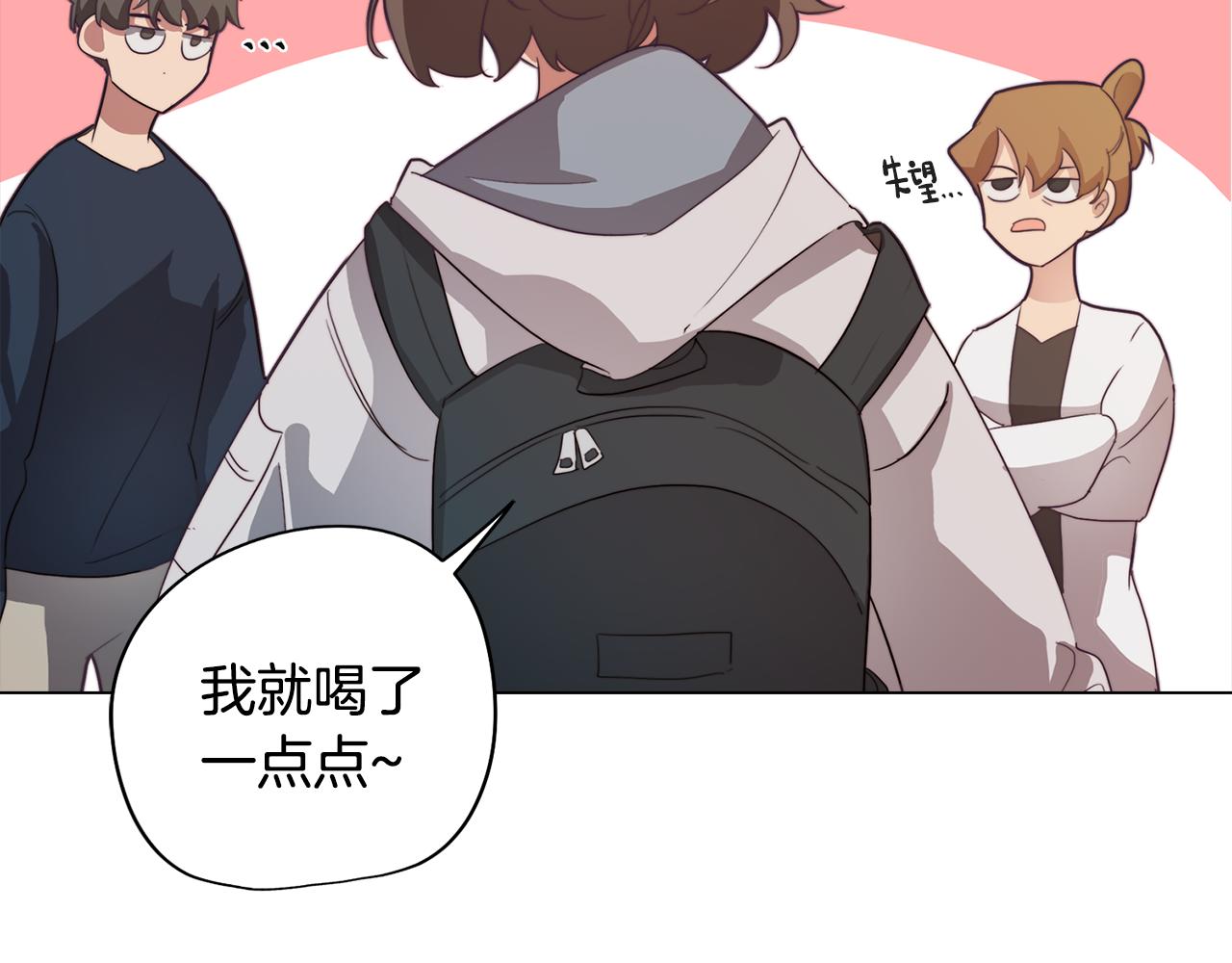 《废柴少女在梦中超强！》第30话 超能力又增强了 第42页