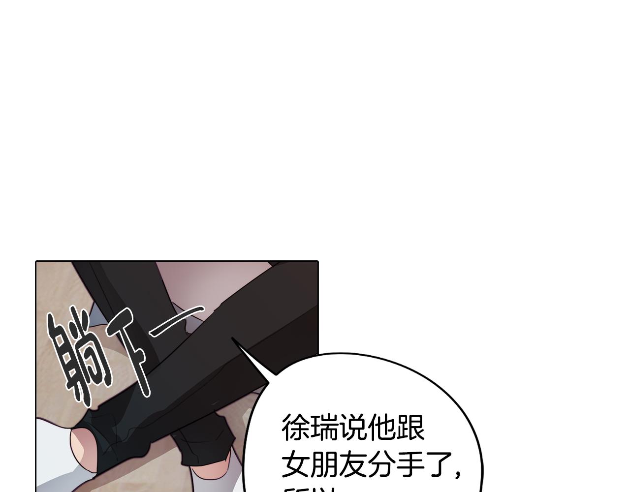 《废柴少女在梦中超强！》第30话 超能力又增强了 第43页