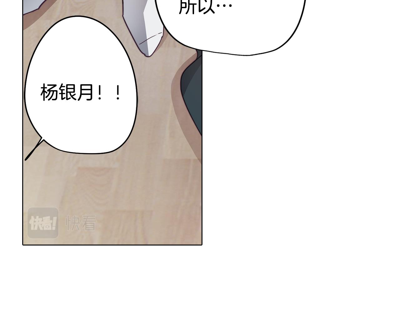 《废柴少女在梦中超强！》第30话 超能力又增强了 第44页