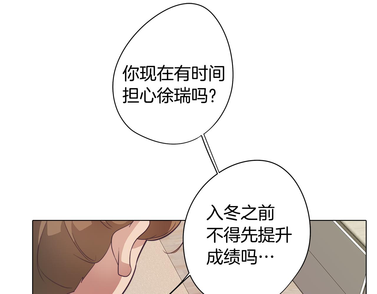 《废柴少女在梦中超强！》第30话 超能力又增强了 第45页