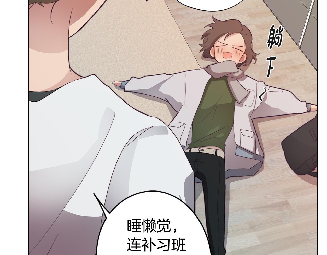 《废柴少女在梦中超强！》第30话 超能力又增强了 第46页