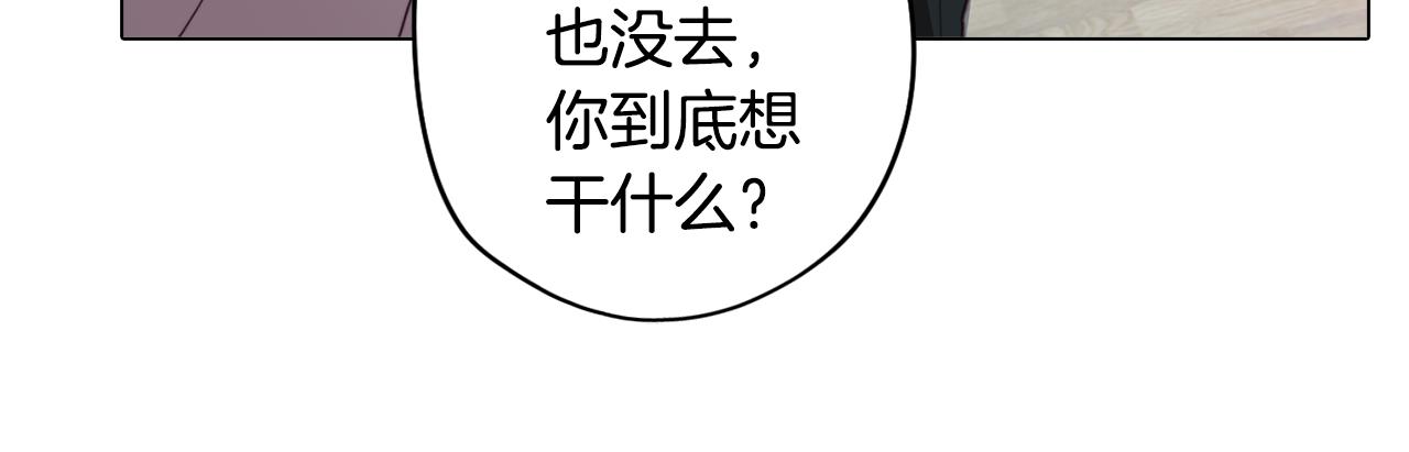 《废柴少女在梦中超强！》第30话 超能力又增强了 第47页