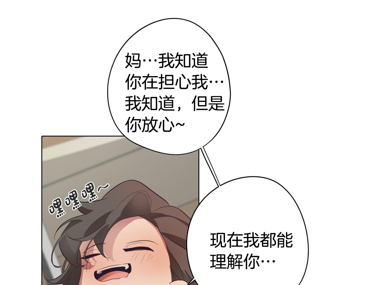 《废柴少女在梦中超强！》第30话 超能力又增强了 第48页