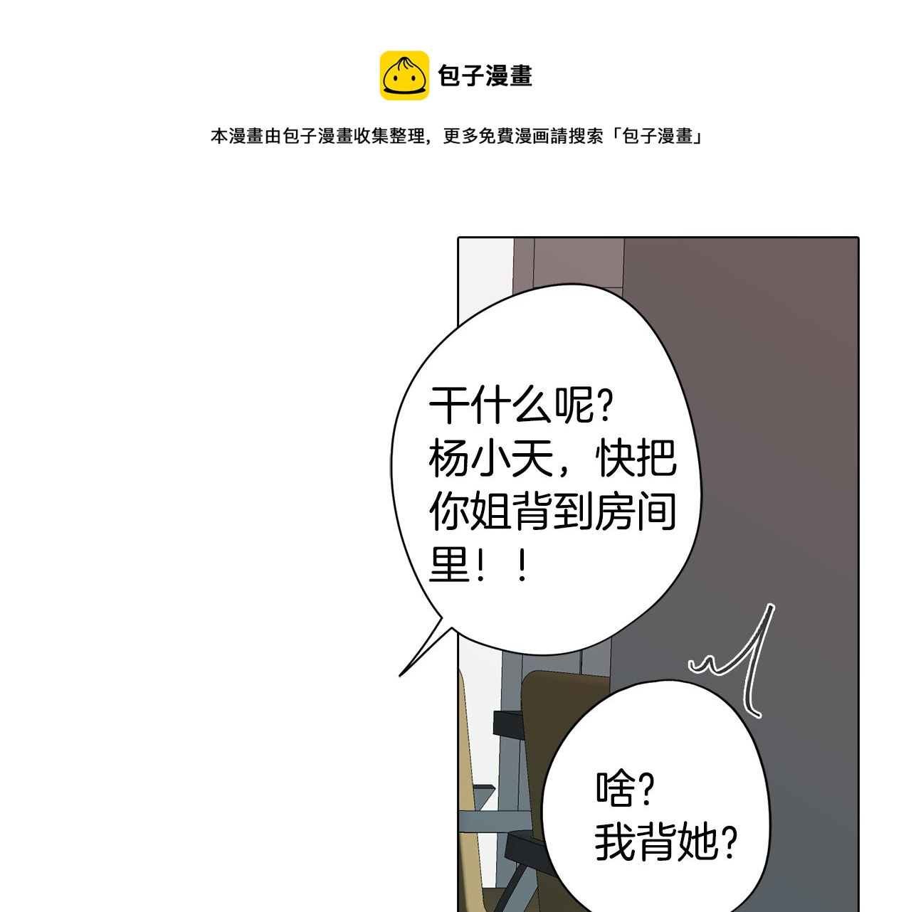 《废柴少女在梦中超强！》第30话 超能力又增强了 第50页