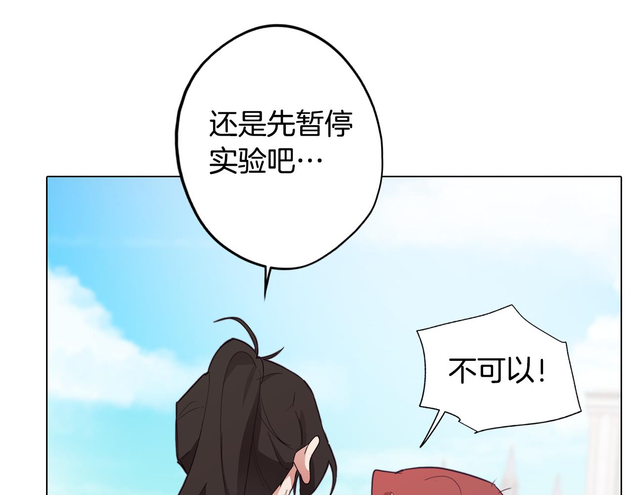 《废柴少女在梦中超强！》第31话 暗流涌动 第12页