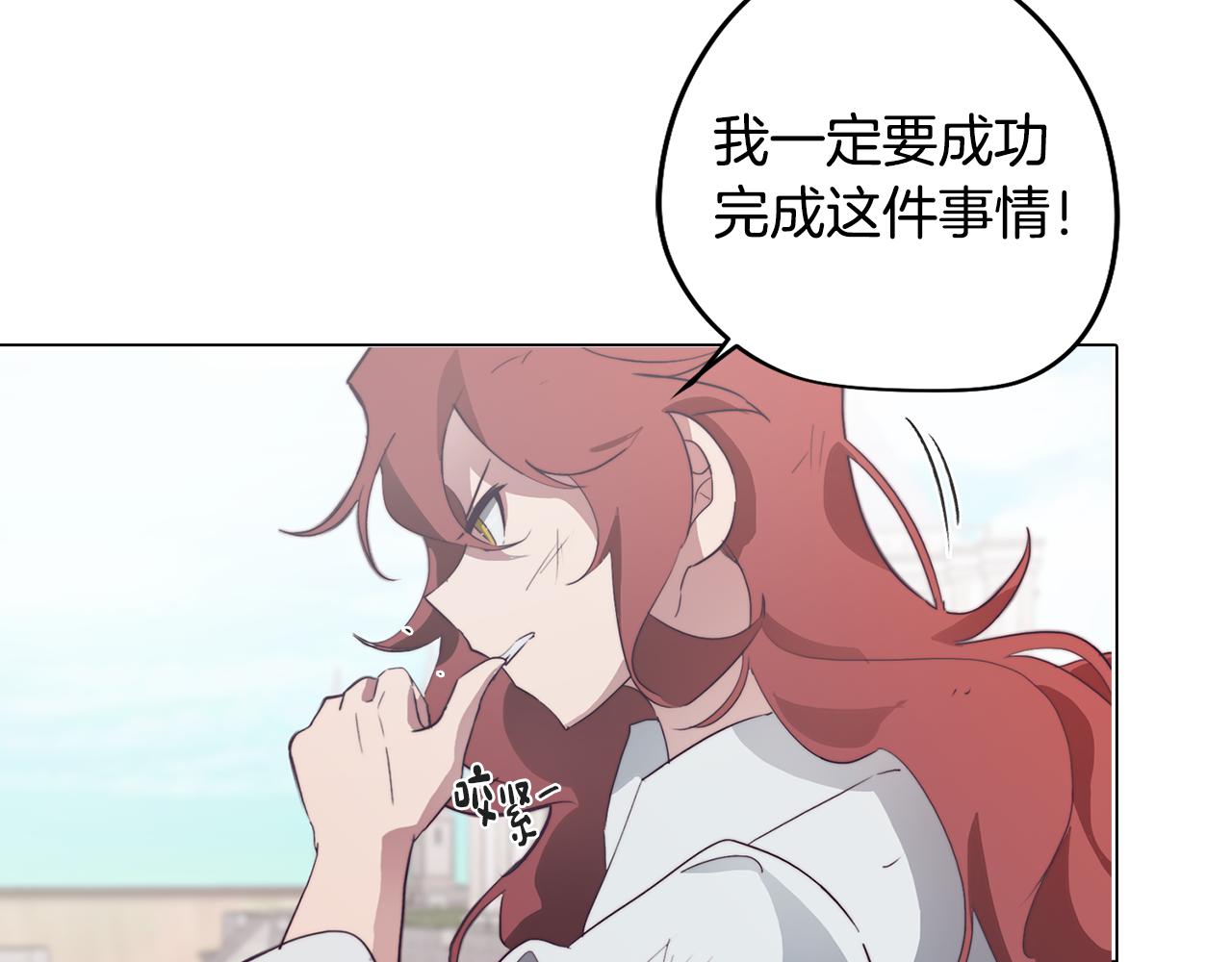 《废柴少女在梦中超强！》第31话 暗流涌动 第14页