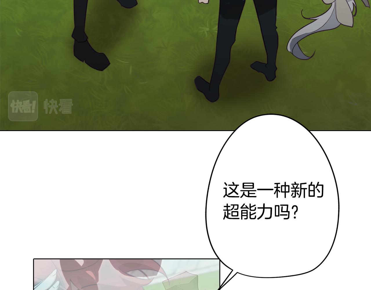 《废柴少女在梦中超强！》第31话 暗流涌动 第26页