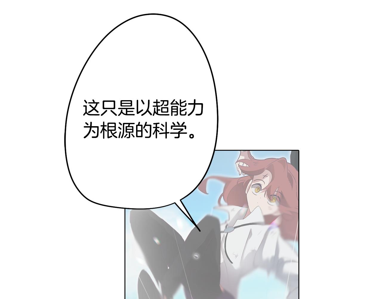 《废柴少女在梦中超强！》第31话 暗流涌动 第30页