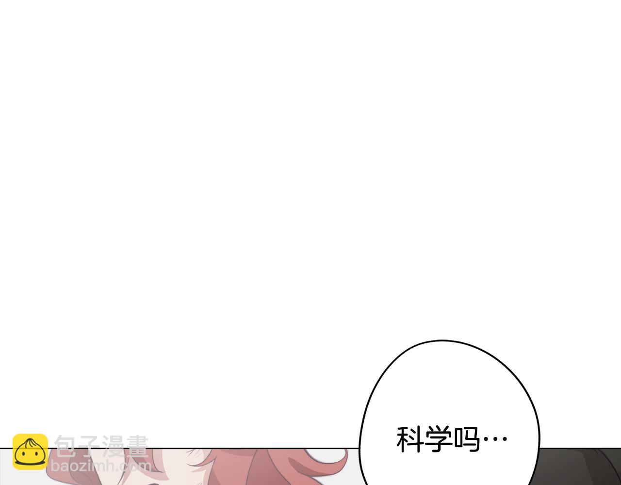 《废柴少女在梦中超强！》第31话 暗流涌动 第32页