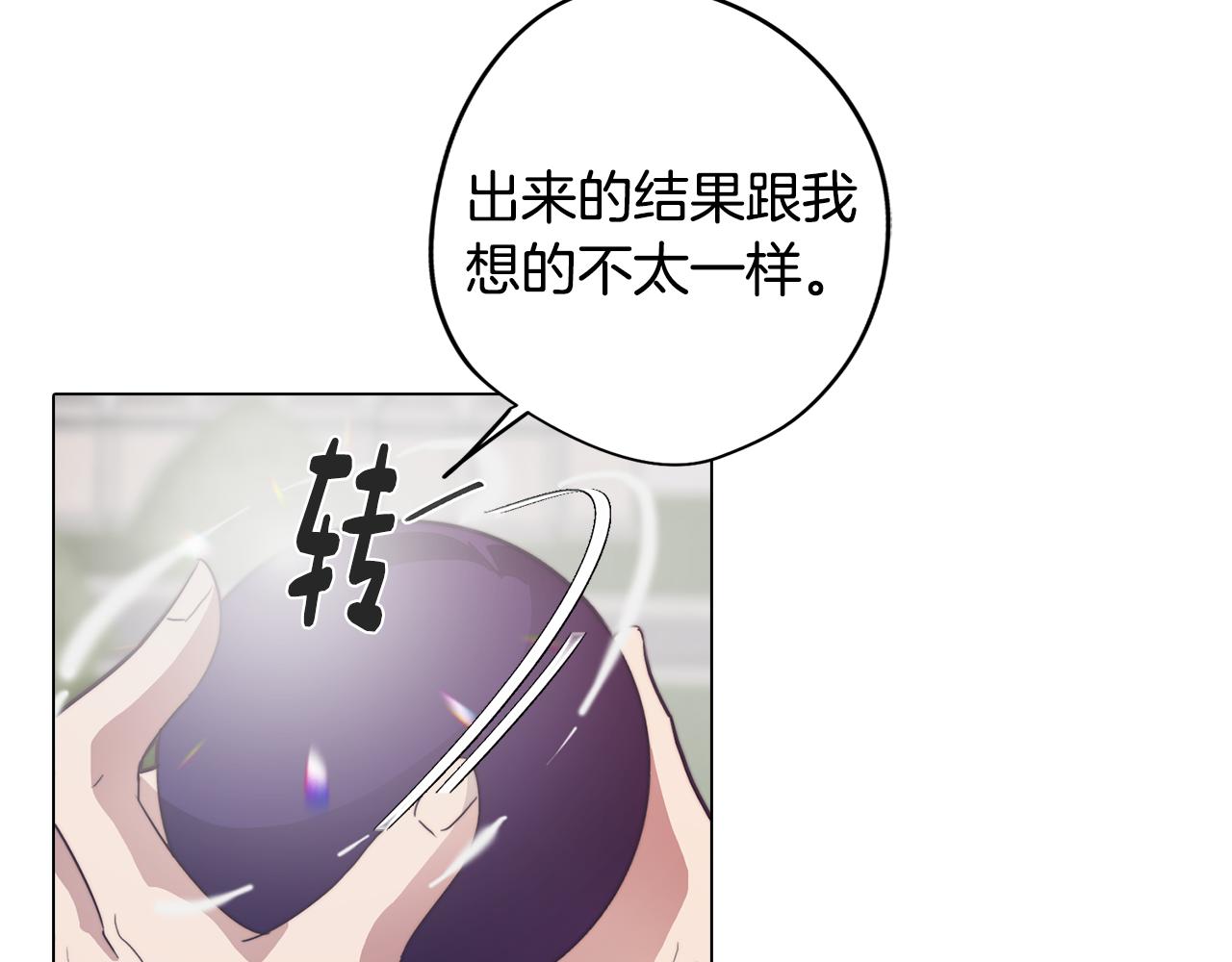 《废柴少女在梦中超强！》第31话 暗流涌动 第34页