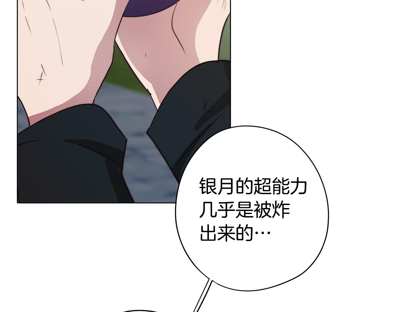 《废柴少女在梦中超强！》第31话 暗流涌动 第35页