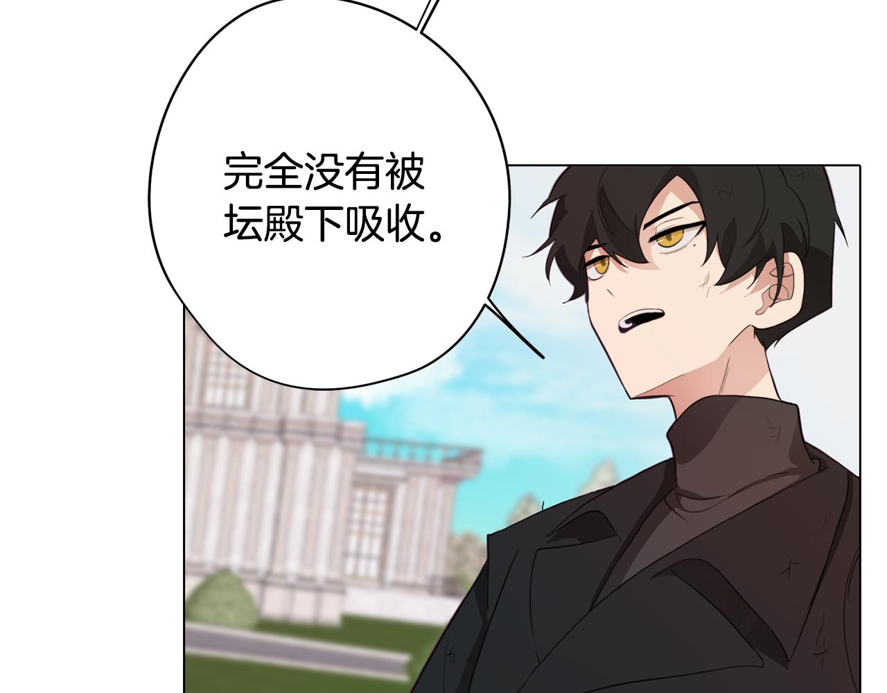 《废柴少女在梦中超强！》第31话 暗流涌动 第36页
