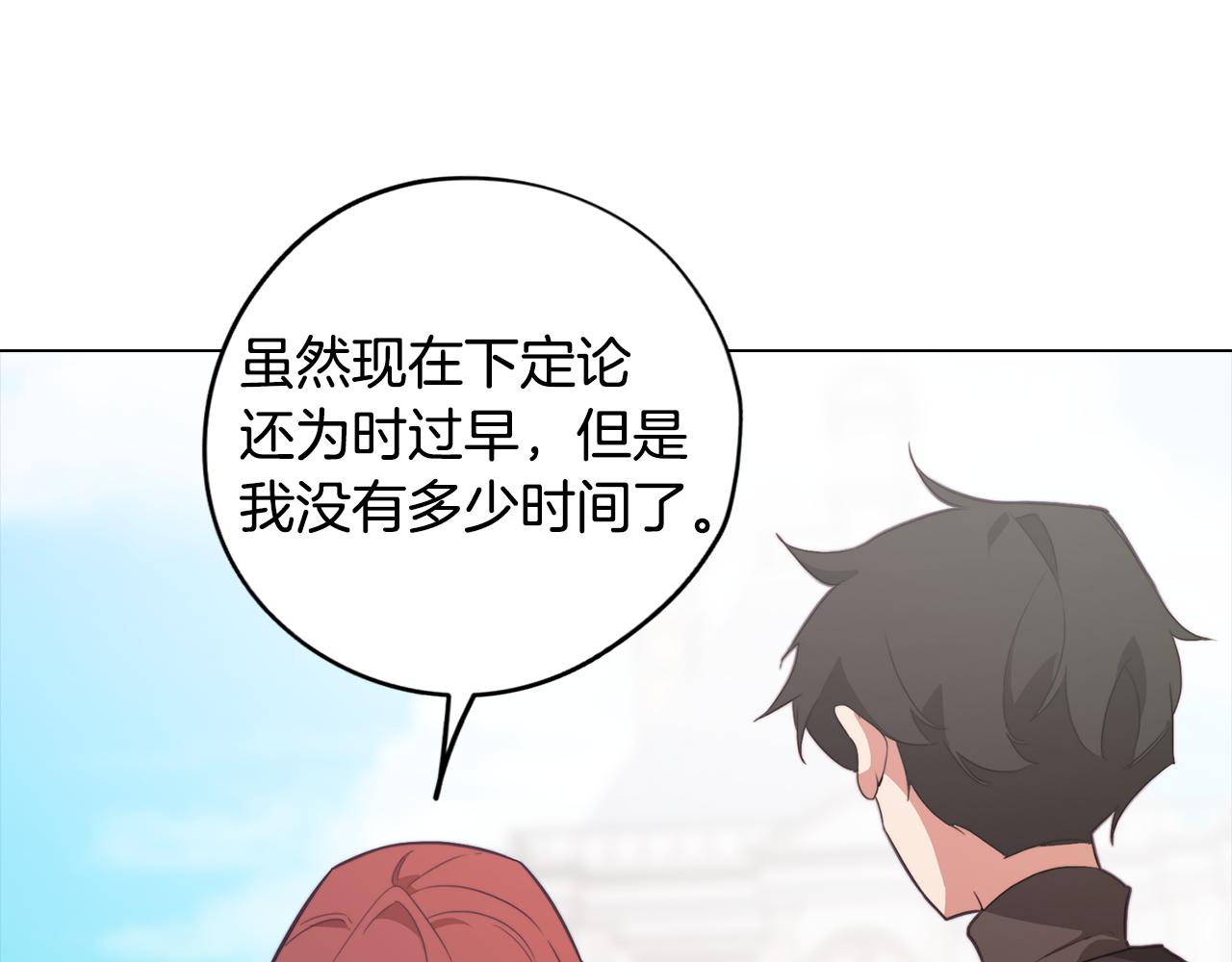 《废柴少女在梦中超强！》第31话 暗流涌动 第38页