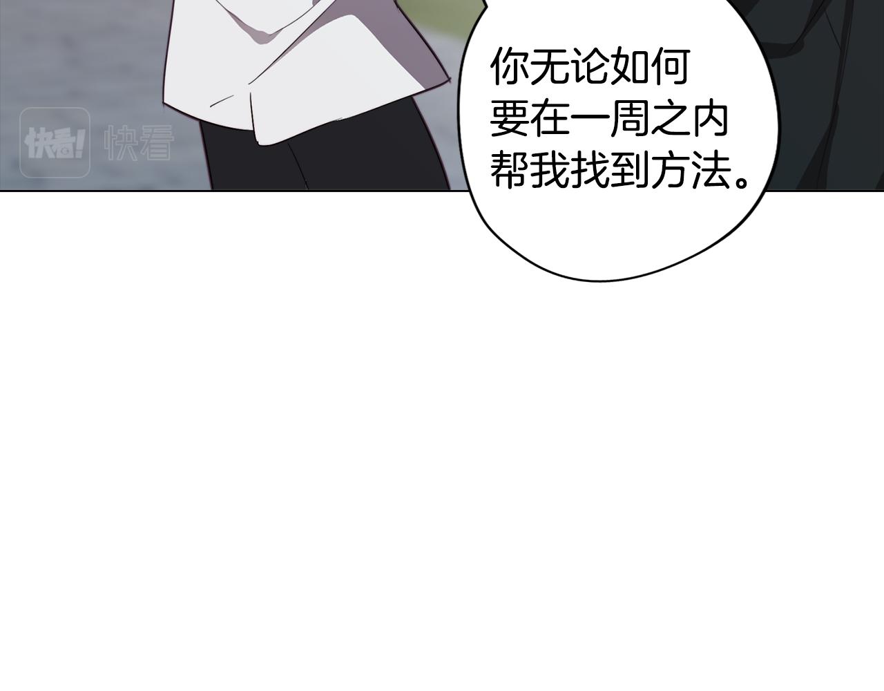 《废柴少女在梦中超强！》第31话 暗流涌动 第40页