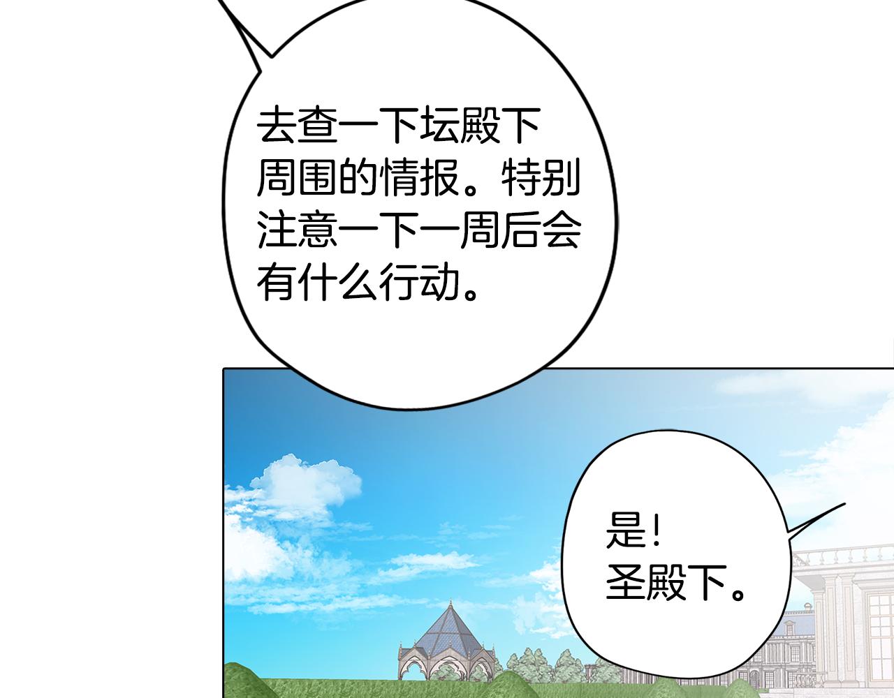 《废柴少女在梦中超强！》第31话 暗流涌动 第49页