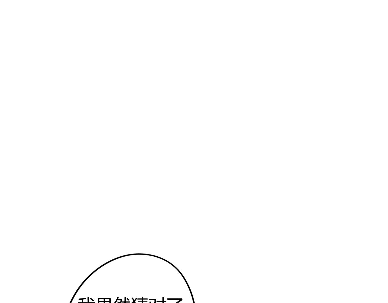 《废柴少女在梦中超强！》第31话 暗流涌动 第6页