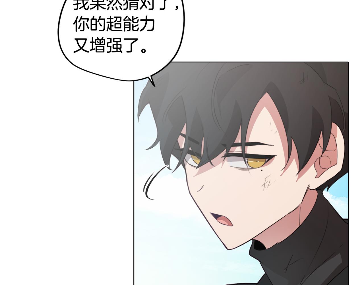 《废柴少女在梦中超强！》第31话 暗流涌动 第7页