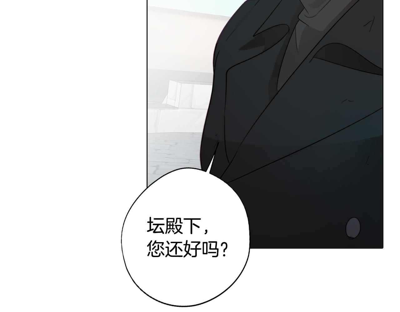 《废柴少女在梦中超强！》第31话 暗流涌动 第8页