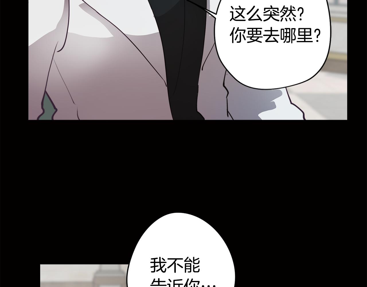 《废柴少女在梦中超强！》第32话 危险的选择 第10页