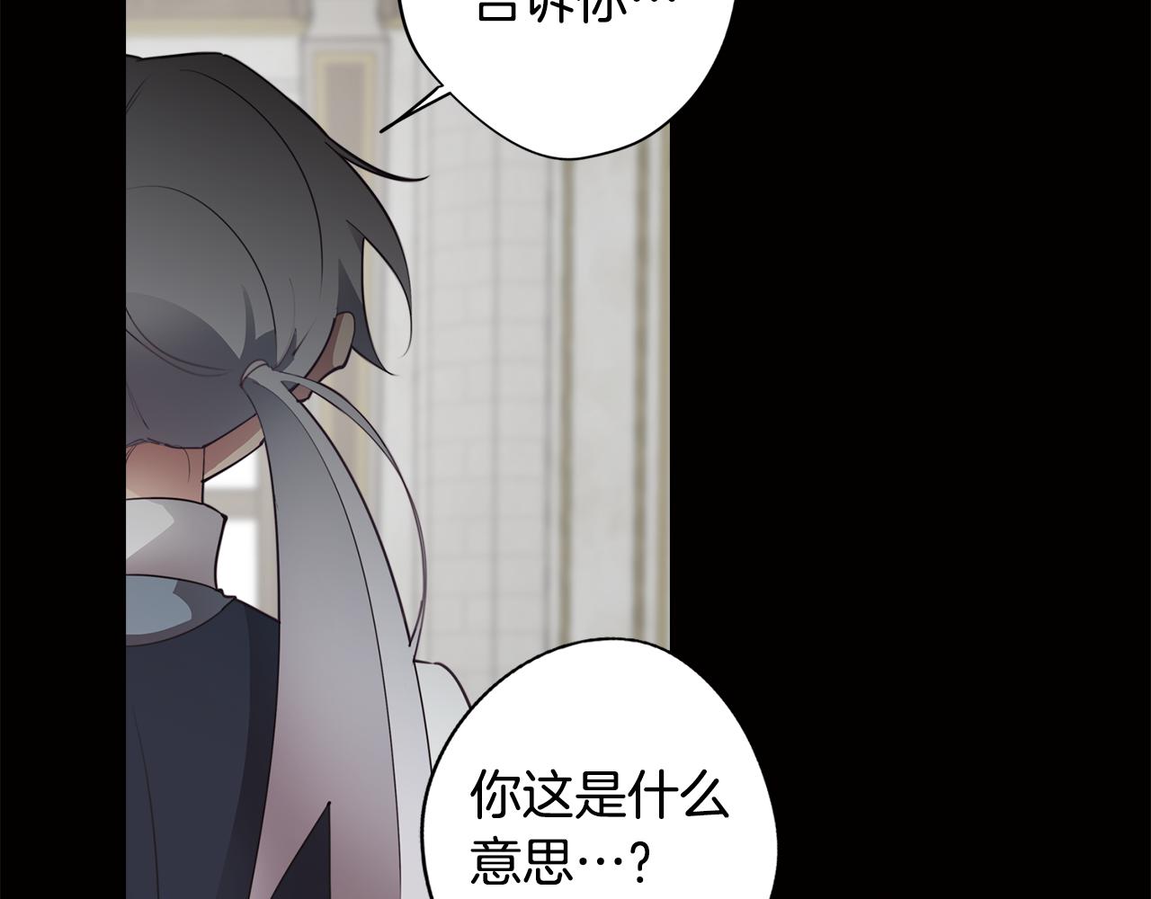 《废柴少女在梦中超强！》第32话 危险的选择 第11页