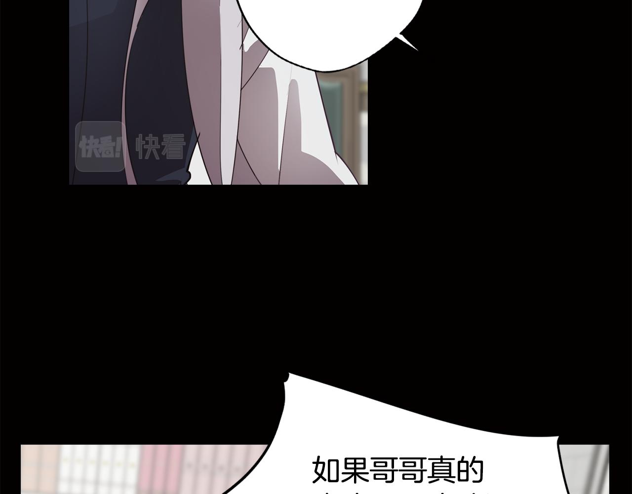 《废柴少女在梦中超强！》第32话 危险的选择 第12页