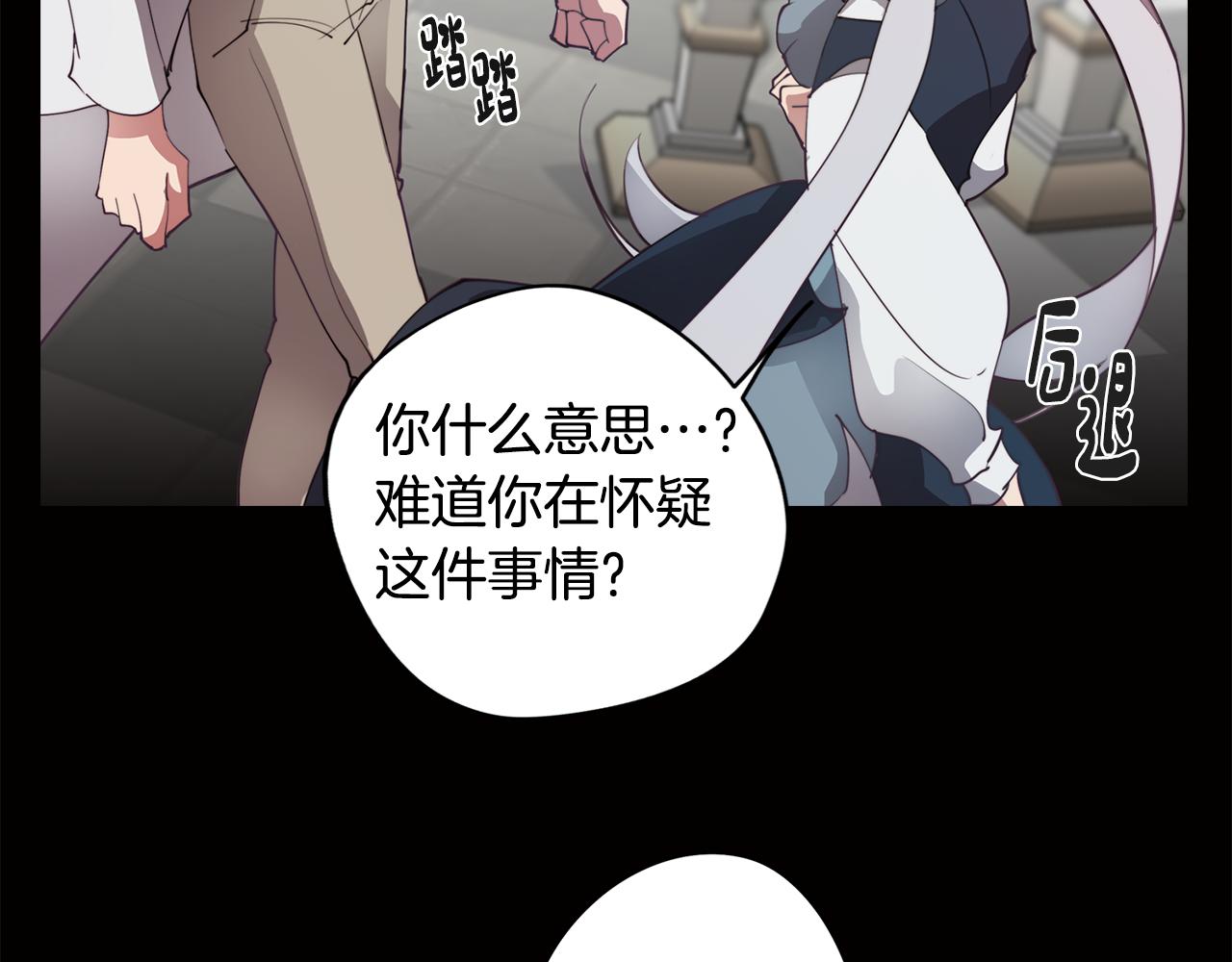《废柴少女在梦中超强！》第32话 危险的选择 第14页