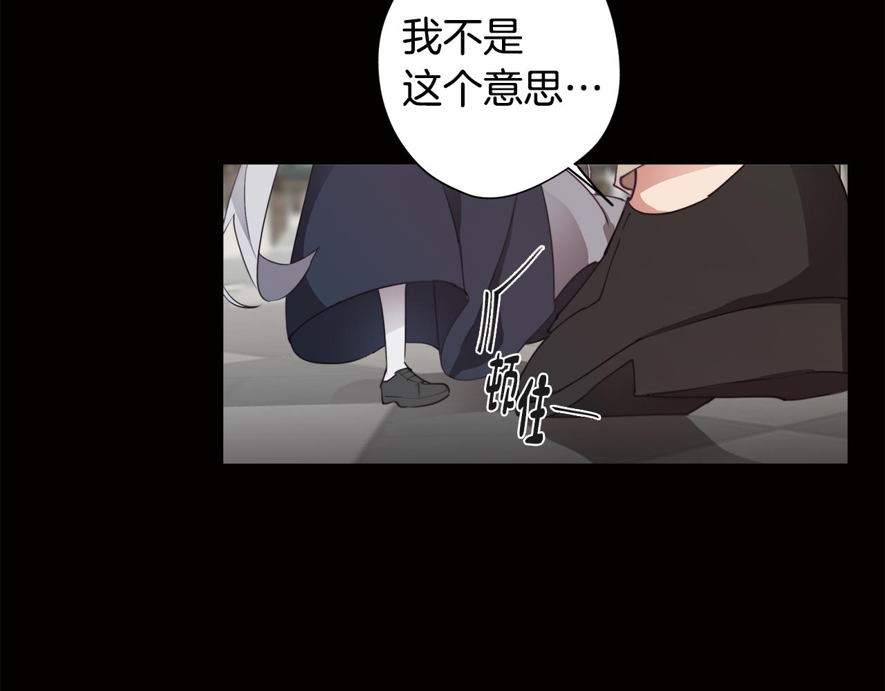 《废柴少女在梦中超强！》第32话 危险的选择 第15页