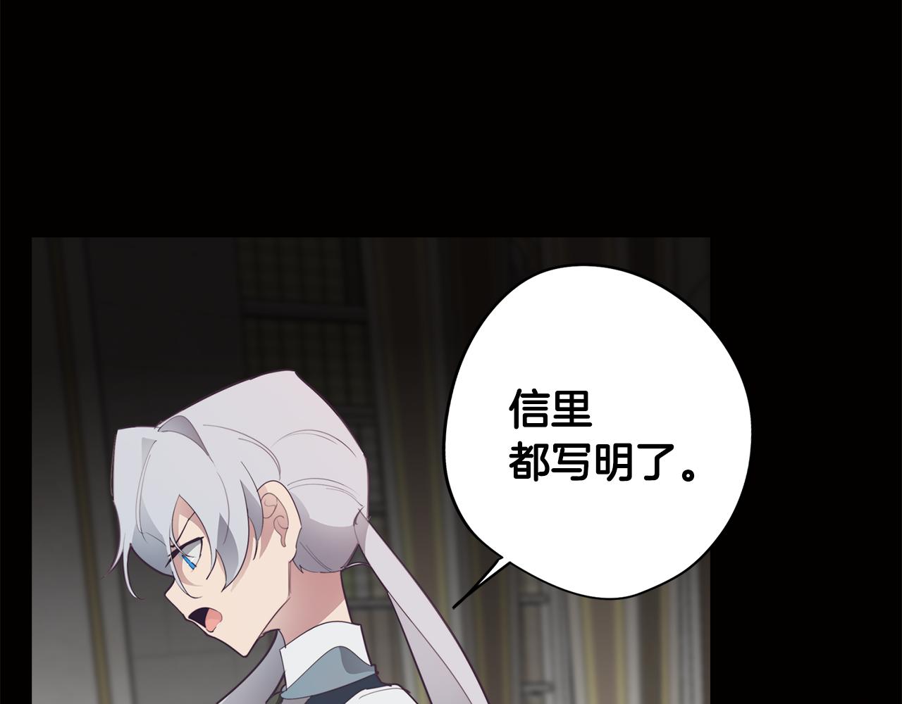 《废柴少女在梦中超强！》第32话 危险的选择 第17页
