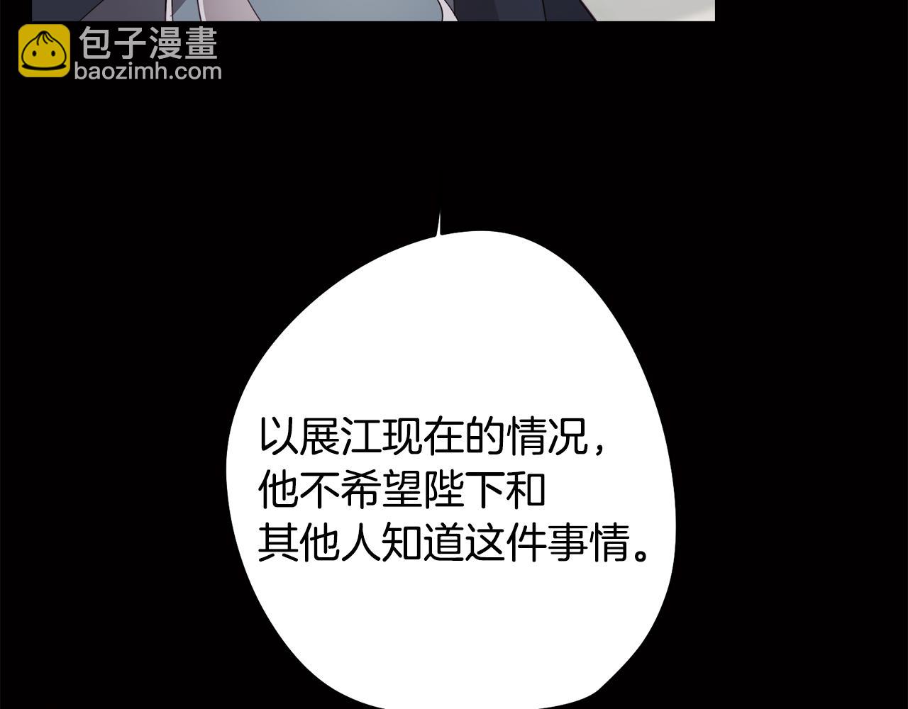 《废柴少女在梦中超强！》第32话 危险的选择 第19页