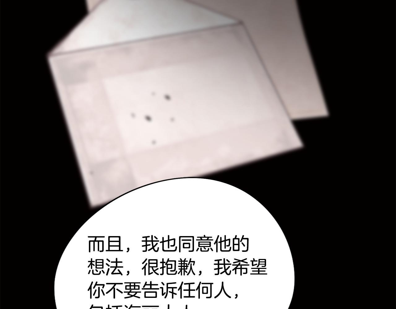 《废柴少女在梦中超强！》第32话 危险的选择 第21页