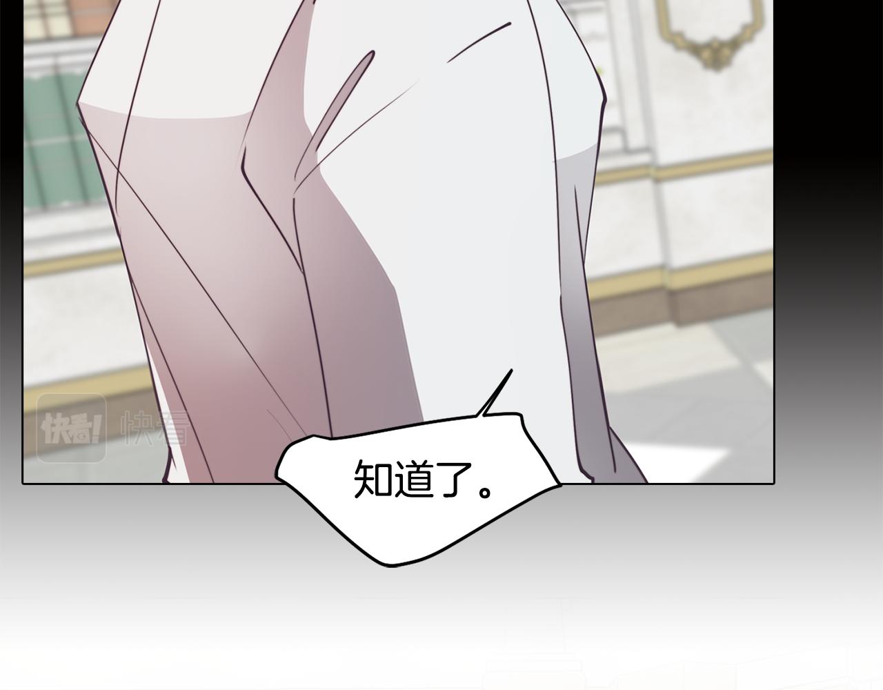 《废柴少女在梦中超强！》第32话 危险的选择 第24页