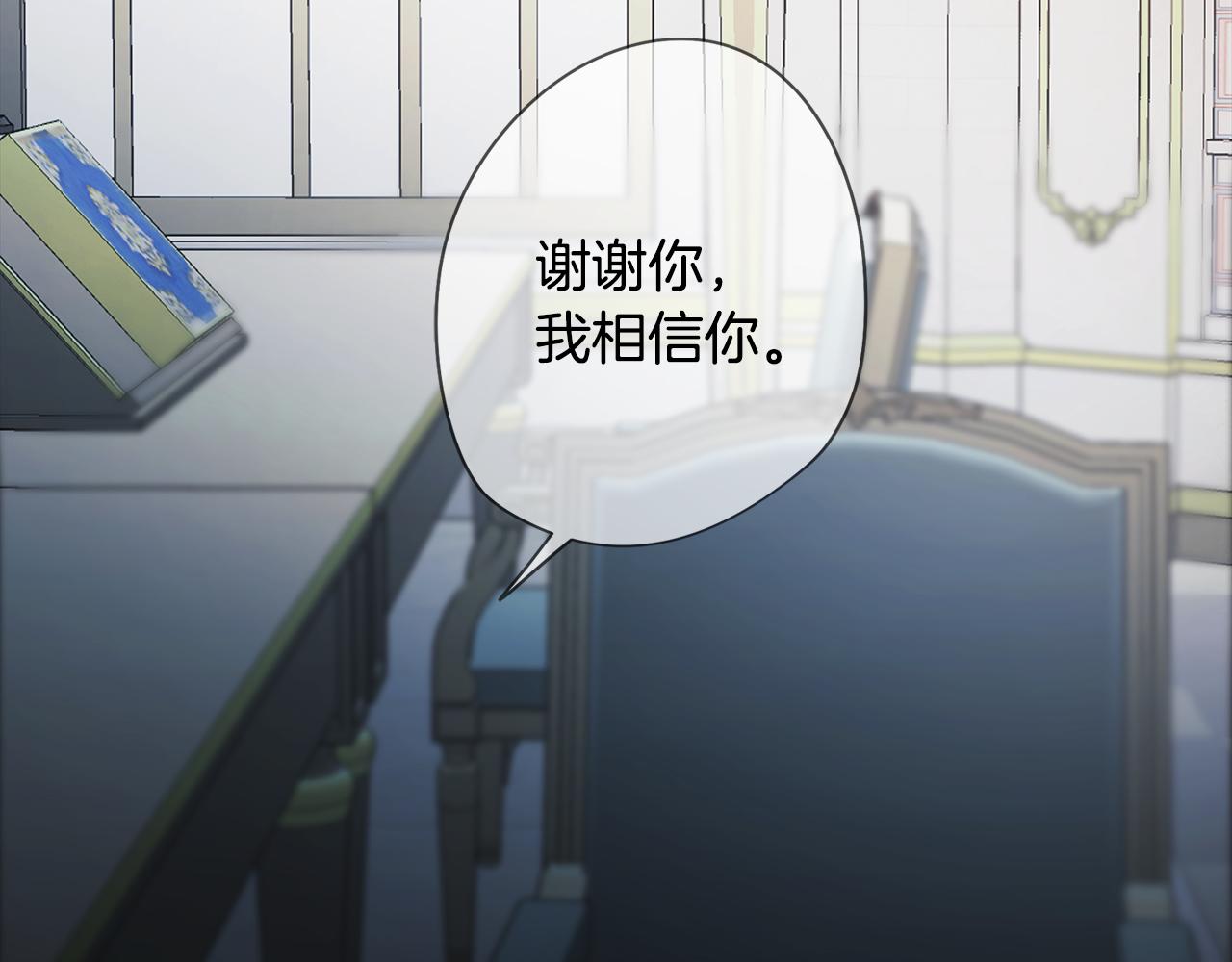 《废柴少女在梦中超强！》第32话 危险的选择 第26页