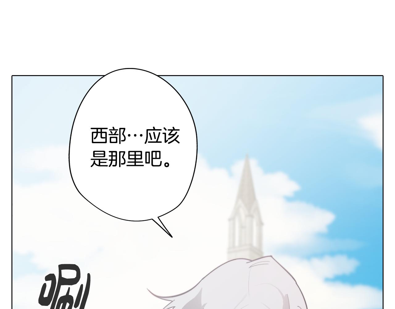 《废柴少女在梦中超强！》第32话 危险的选择 第30页