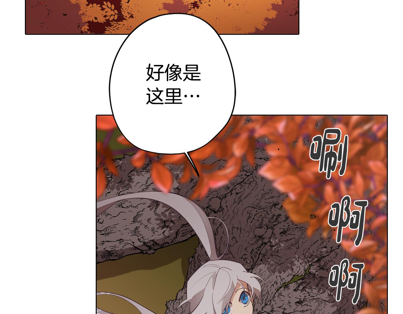 《废柴少女在梦中超强！》第32话 危险的选择 第40页