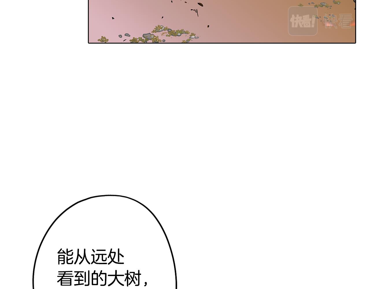 《废柴少女在梦中超强！》第32话 危险的选择 第42页
