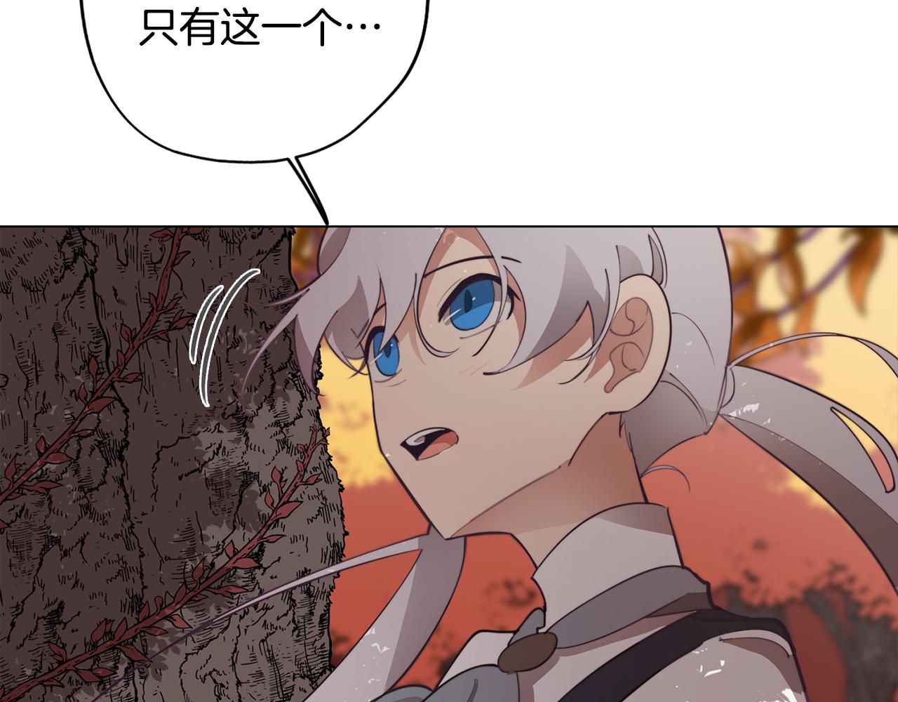 《废柴少女在梦中超强！》第32话 危险的选择 第43页