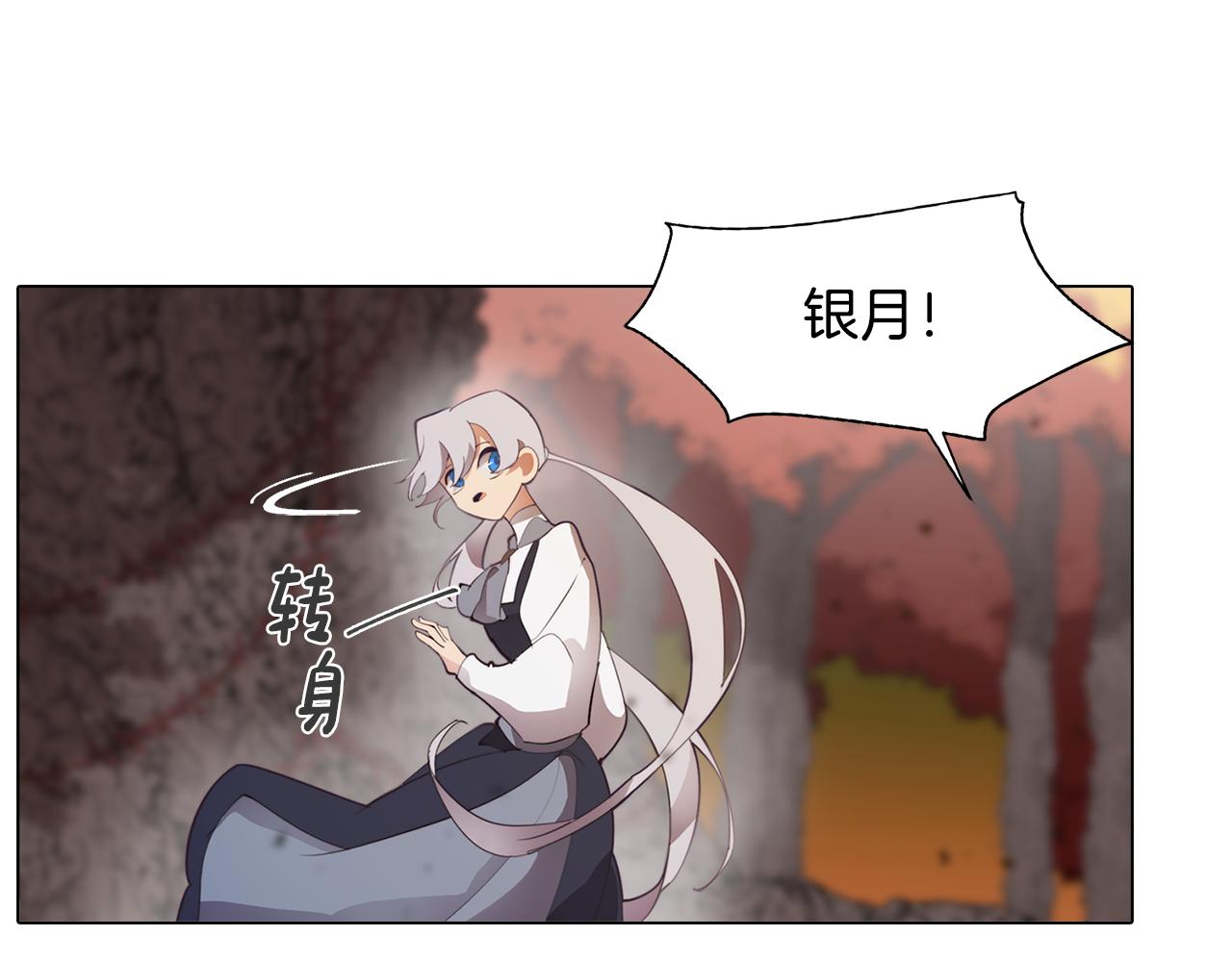 《废柴少女在梦中超强！》第32话 危险的选择 第45页