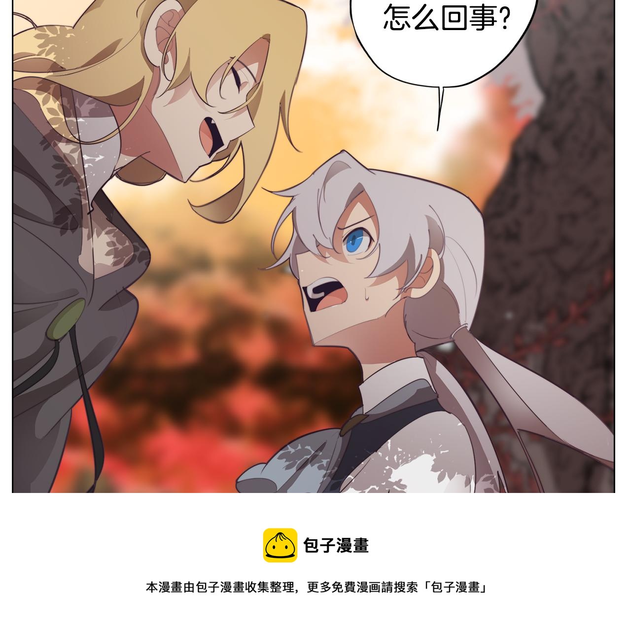 《废柴少女在梦中超强！》第32话 危险的选择 第50页