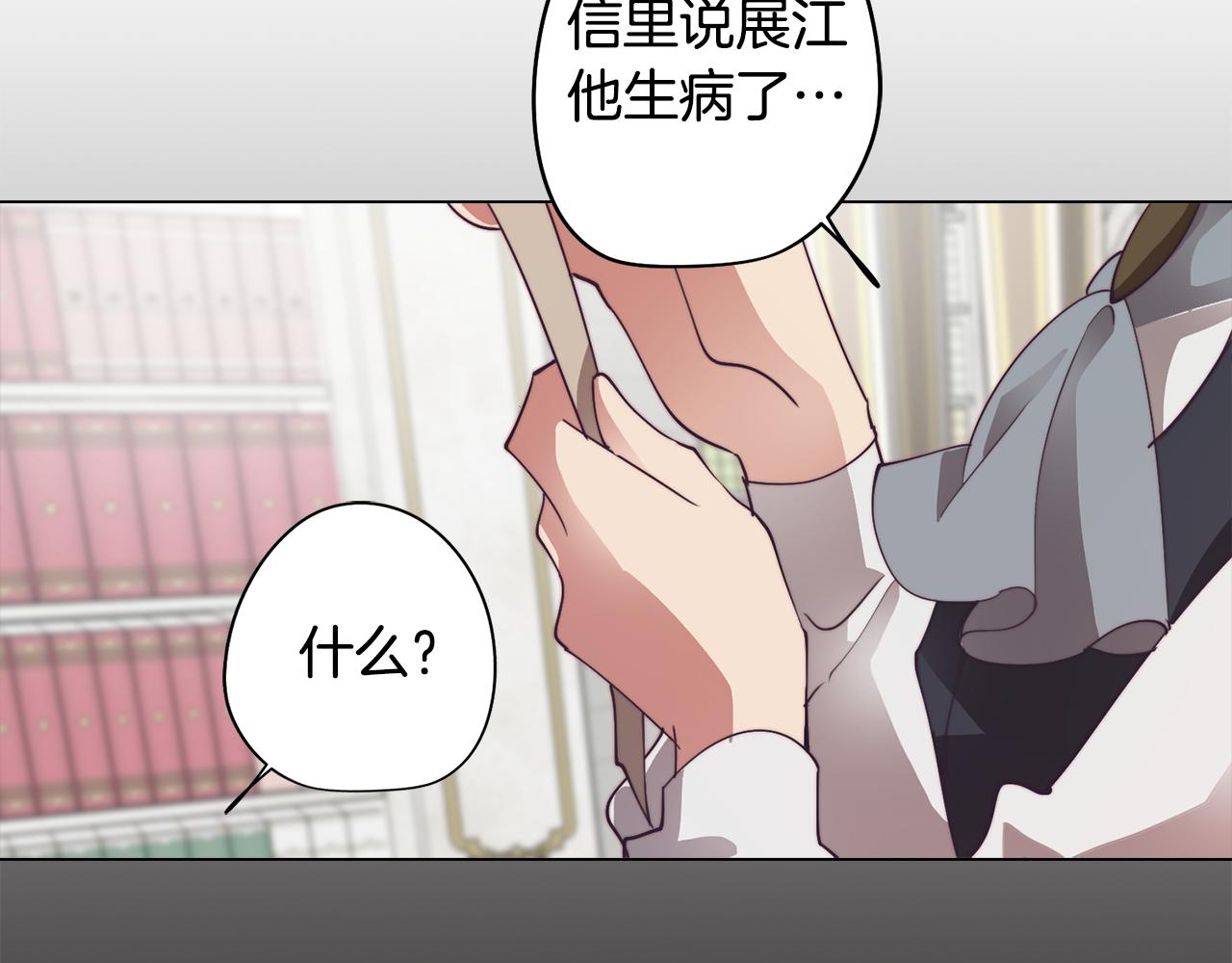 《废柴少女在梦中超强！》第32话 危险的选择 第7页