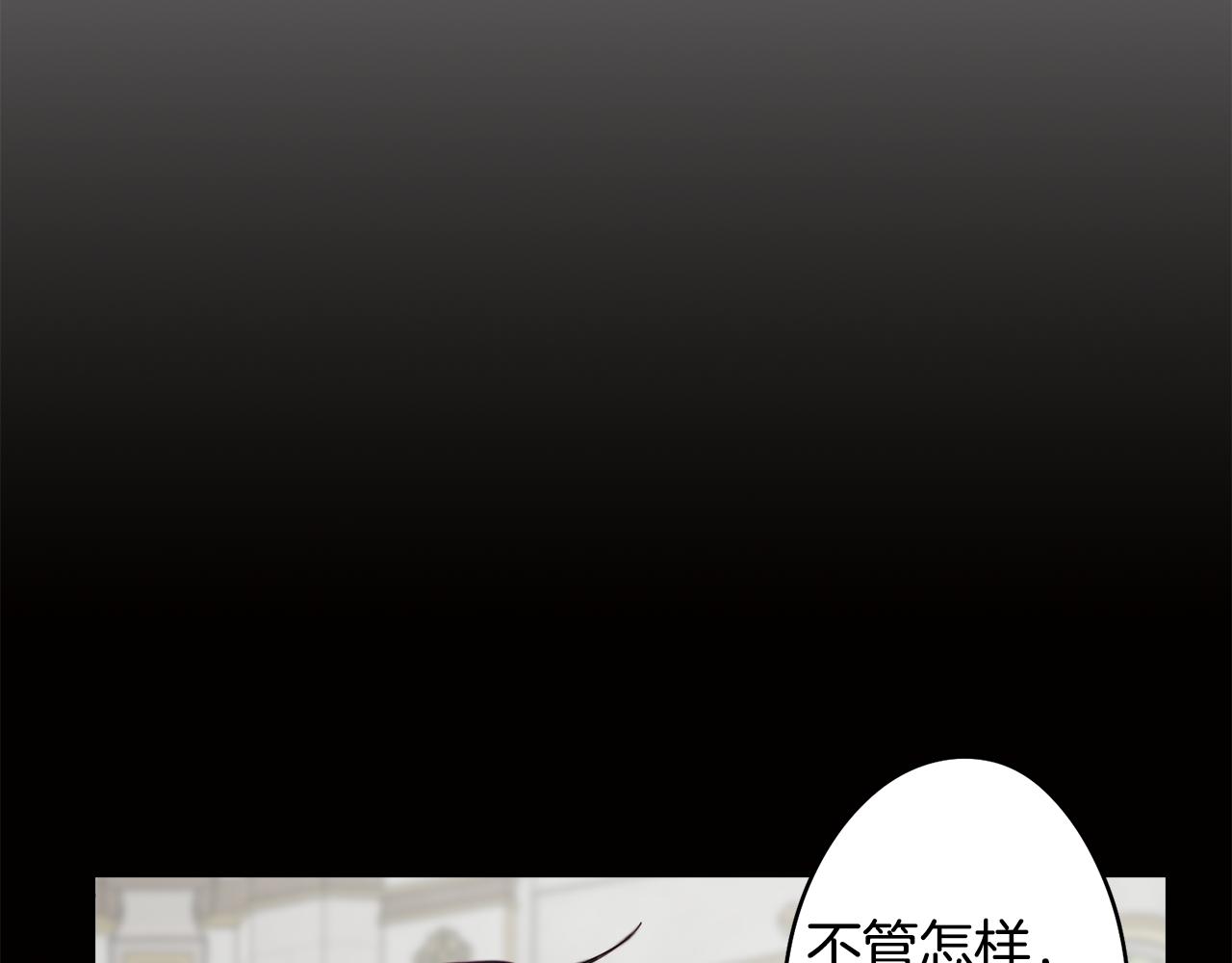 《废柴少女在梦中超强！》第32话 危险的选择 第8页