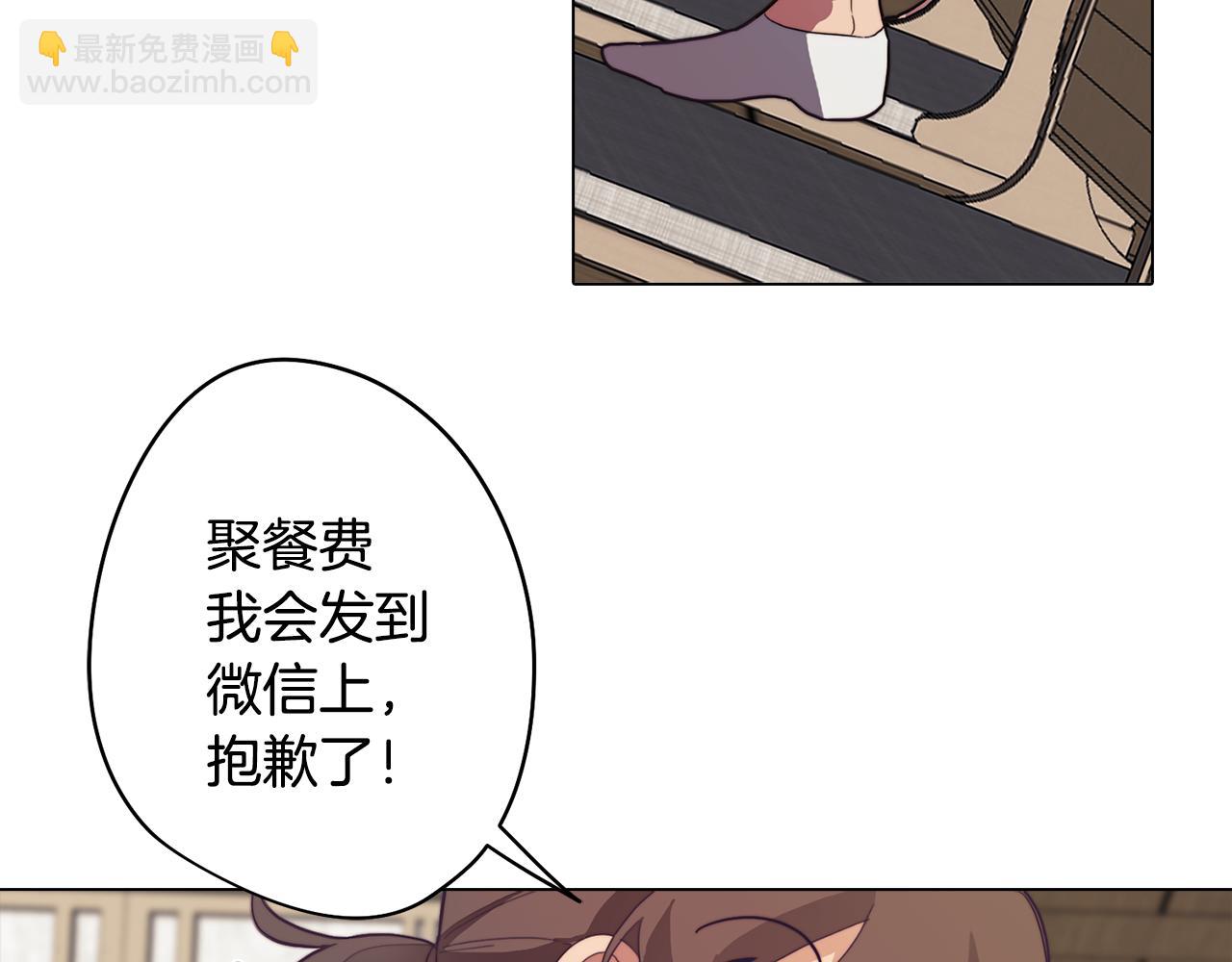 《废柴少女在梦中超强！》第29话 我被抛弃了吗 第10页