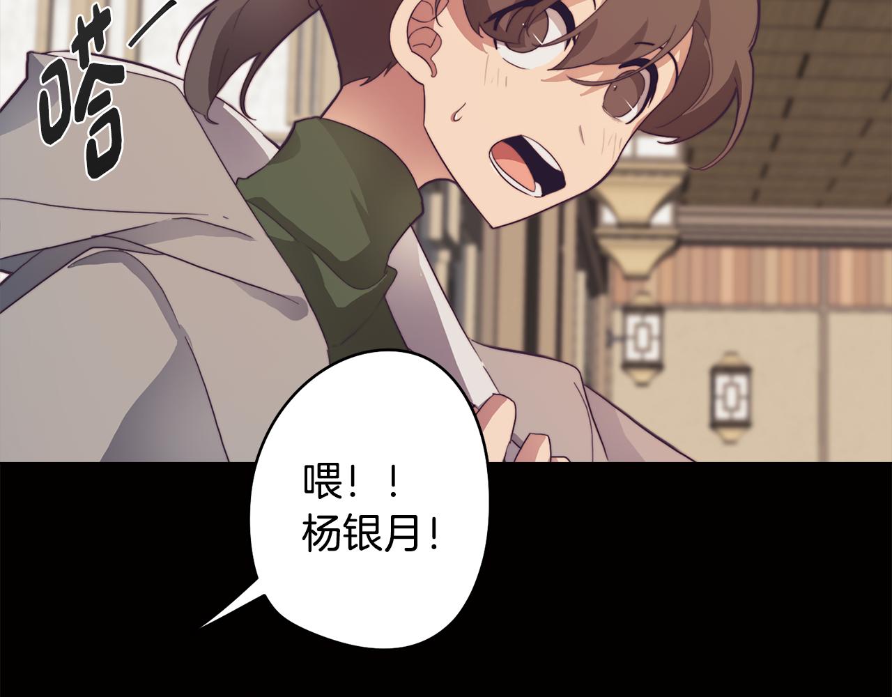 《废柴少女在梦中超强！》第29话 我被抛弃了吗 第11页