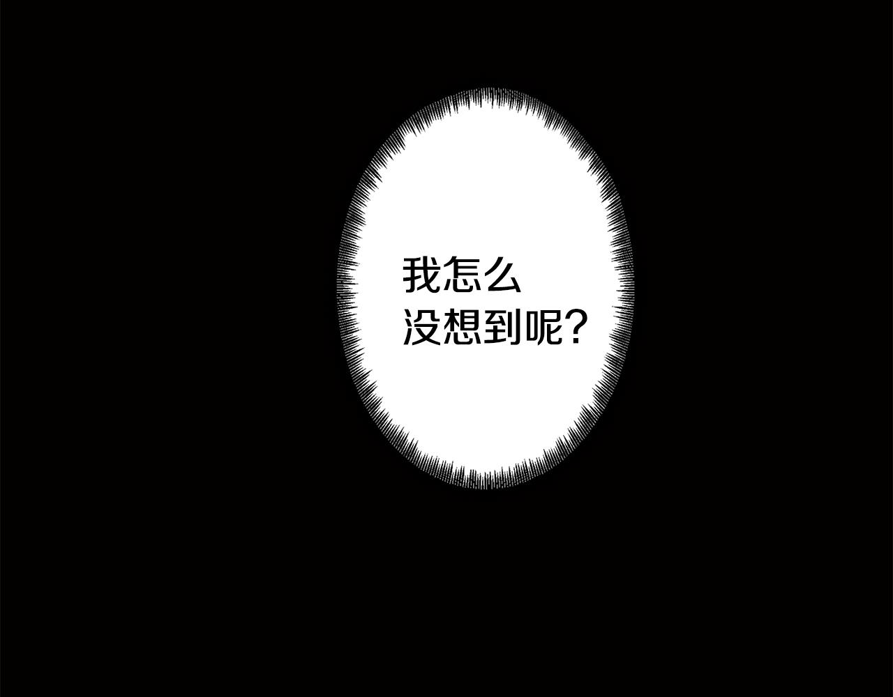 《废柴少女在梦中超强！》第29话 我被抛弃了吗 第12页